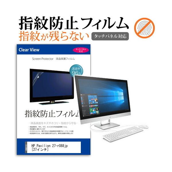 HP Pavilion 27-r088jp  27C`  @Ŏg t ی tB wh~ NA  ʕی V[g ݊i