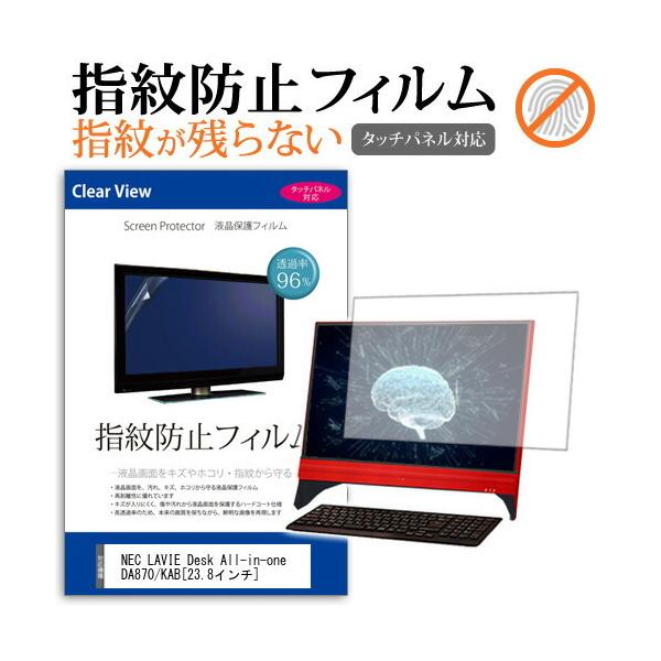 NEC LAVIE Desk All-in-one DA870/KAB  23.8C`  @Ŏg t ی tB wh~ NA  ʕی V[g ݊i