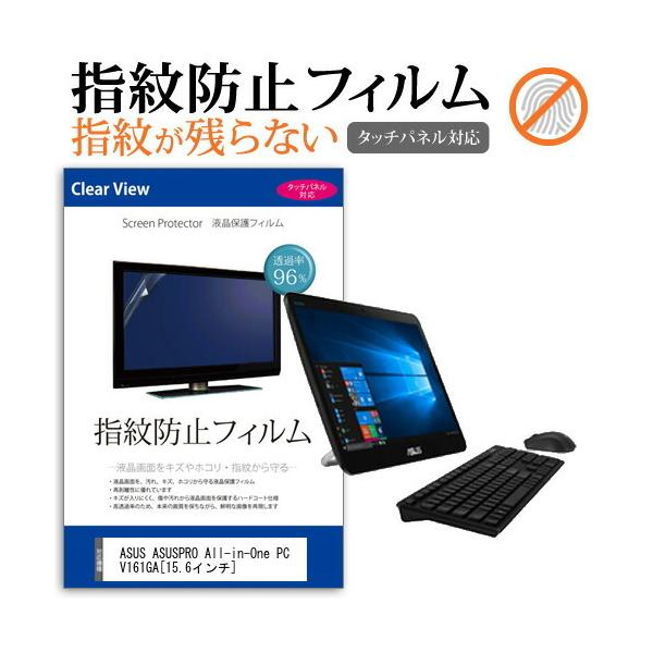 ASUS ASUSPRO All-in-One PC V161GA  15.6C`  @Ŏg t ی tB wh~ NA  ʕی V[g ݊i