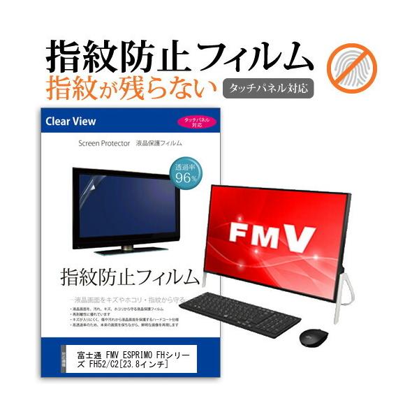 xm FMV ESPRIMO FHV[Y FH52/C2  23.8C`  @Ŏg t ی tB wh~ NA  ʕی V[g ݊i