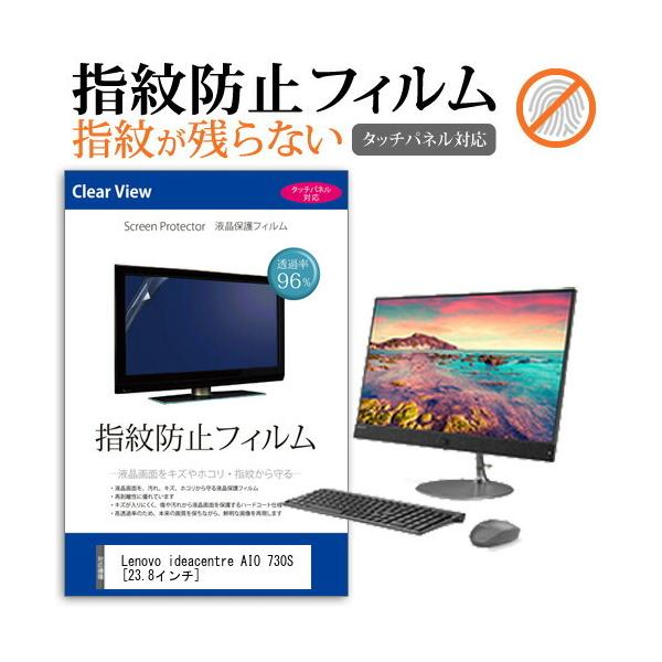 Lenovo ideacentre AIO 730S  23.8C`  @Ŏg t ی tB wh~ NA  ʕی V[g ݊i