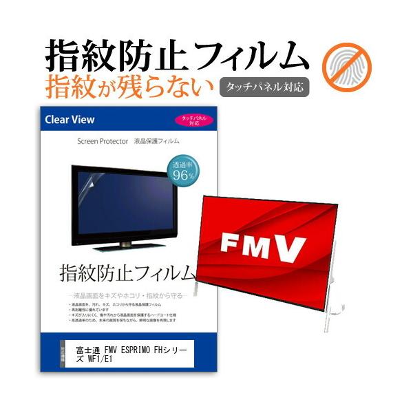 xm FMV ESPRIMO FHV[Y WF1/E1  23.8C` @Ŏg ^b`plΉ wh~ NA t ی tB ݊i