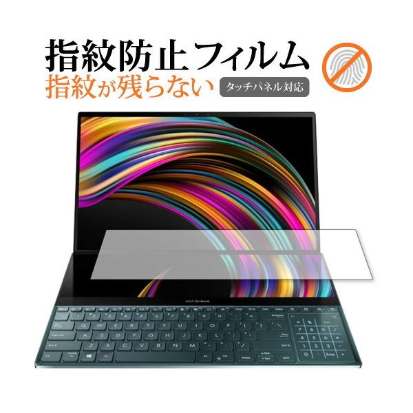 ASUS ZenBook Pro Duo  UX581 ZJhfBXvC p t ی tB wh~ NA  ʕی V[g ݊i