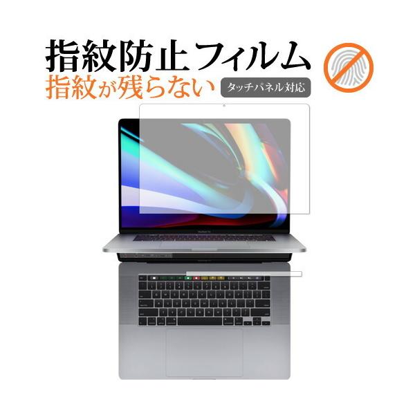 Apple Mac Book Pro 2019N 16C` Touch BarV[g p t ی tB wh~ NA  ʕی V[g ݊i