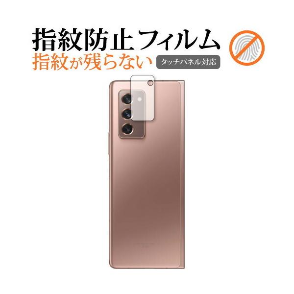 Galaxy Z Fold2 5G SCG05 Yӕ p wh~ NA ی tB ی V[g [֑ ݊i