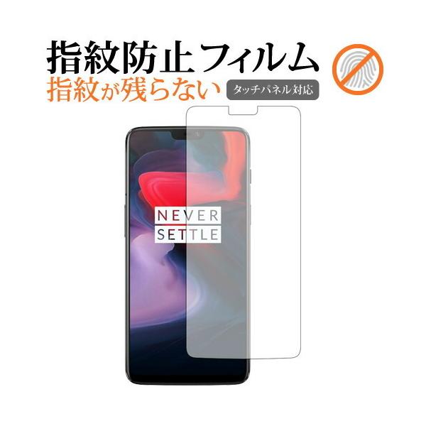 Oneplus6 A6000(8GB/256GB) ケース　ガラスフィルム付 oneplus6」の人気商品一覧 | 安い商品を通販サイトから探す