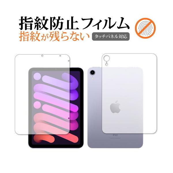 Apple iPad mini 6 / 7 (A17 Pro) (wifi) ی tB wh~ NA ʕی V[g [֑ ݊i