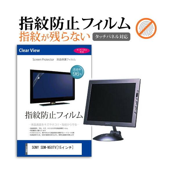 SONY SDM-N50TV  15C` t ی tB wh~ ^b`plΉ NA ݊i