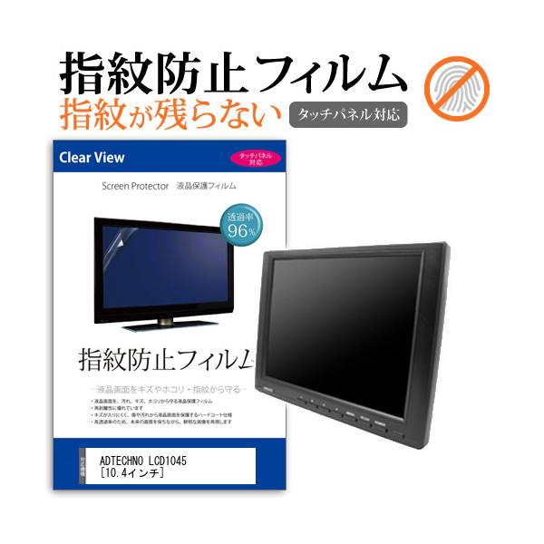 ADTECHNO LCD1045  10.4C` t ی tB wh~ ^b`plΉ NA ݊i
