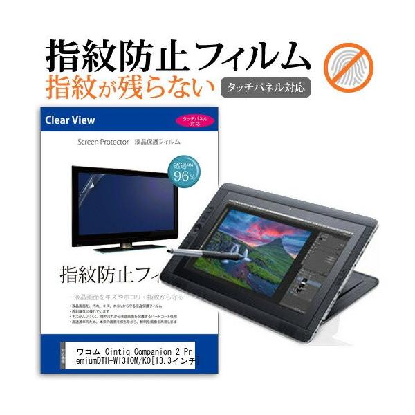 タブレット Wacom - CINTIQ companion 2 DTH-W1310L/K0 ワコム、13.3型ペンタブ「Cintiq Companion 2」最上位モデルを5