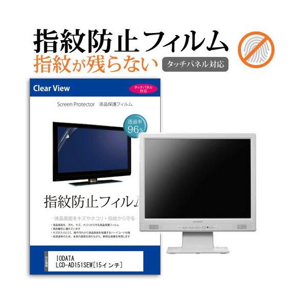 LCD-AD151SE」の人気商品一覧 | 安い商品を通販サイトから探す
