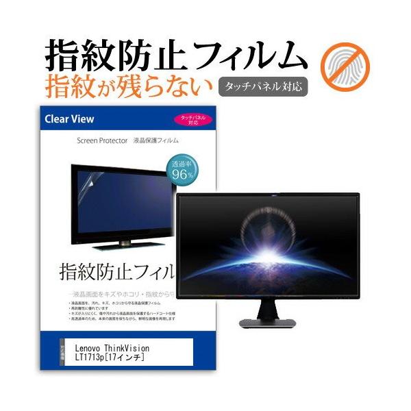 Lenovo ThinkVision LT1713p 60B3HAR2JP 17C` t ی tB wh~ ^b`plΉ NA ݊i