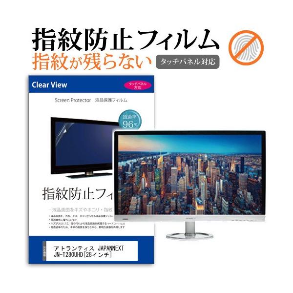 AgeBX JAPANNEXT JN-T280UHD  28C` t ی tB wh~ ^b`plΉ NA ݊i