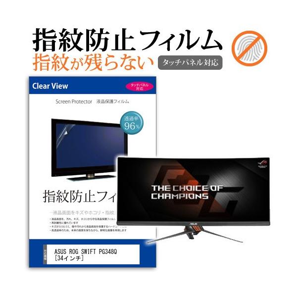 ASUS ROG SWIFT PG348Q  34C` t ی tB wh~ ^b`plΉ NA ݊i