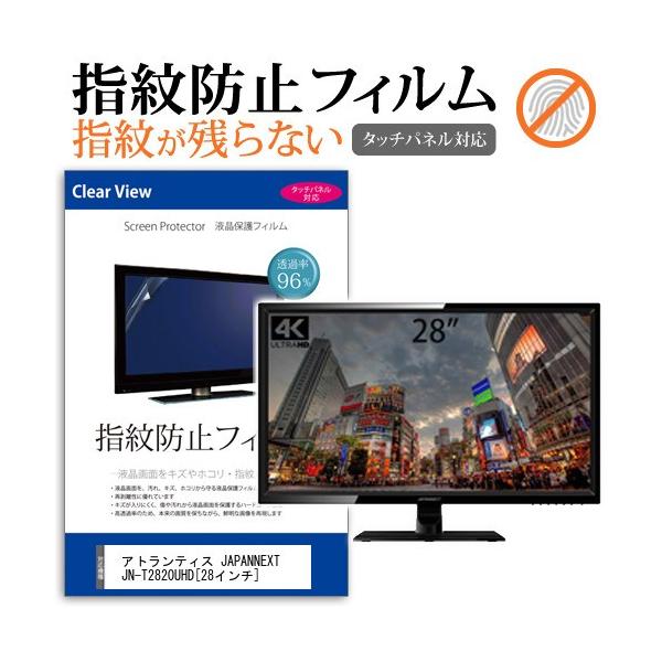 AgeBX JAPANNEXT JN-T2820UHD  28C` t ی tB wh~ ^b`plΉ NA ݊i