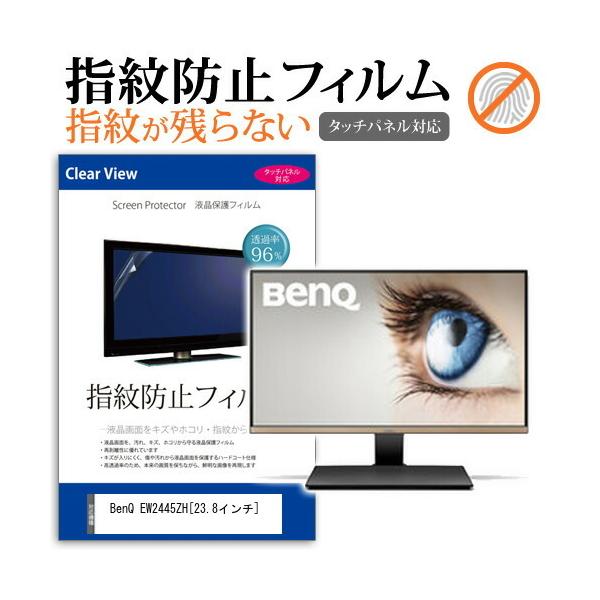 新品未開封ベンキュー スリムベゼル液晶ディスプレイ EW2445ZH 23.8型 BenQ EW2445ZH 23.8インチ 液晶モニター ディスプレイ