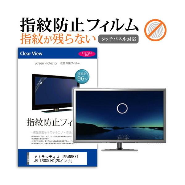 AgeBX JAPANNEXT JN-T2880UHD t ی tB wh~ ^b`plΉ NA  ʕی V[g ݊i