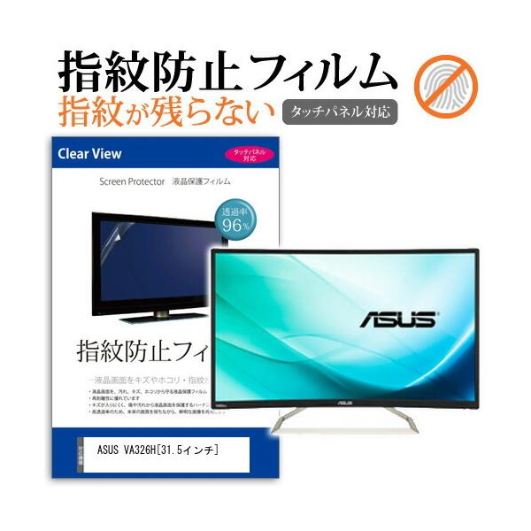 ASUS VA326H t ی tB wh~ ^b`plΉ NA  ʕی V[g ݊i