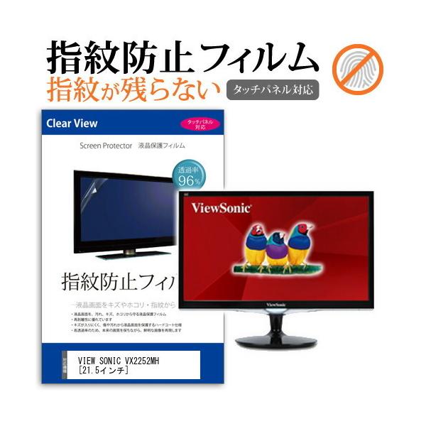 VIEW SONIC VX2252MH t ی tB wh~ ^b`plΉ NA  ʕی V[g ݊i