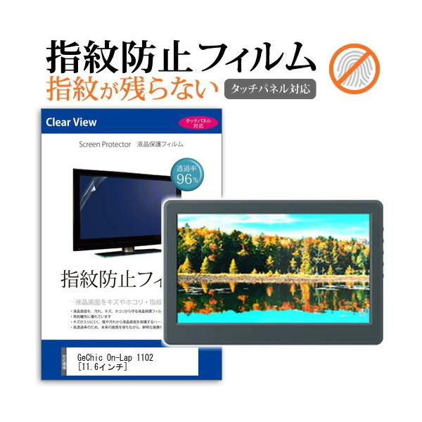 GeChic On-Lap 1102H  11.6C` @Ŏg t ی tB wh~ ^b`plΉ NA  ʕی V[g ݊i