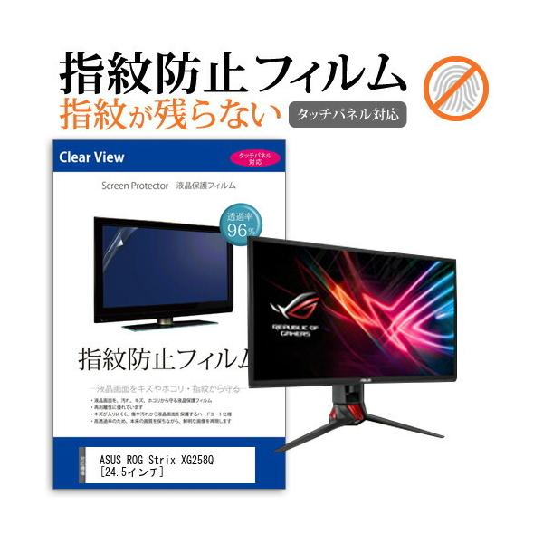 ASUS ROG Strix XG258Q  24.5C` @Ŏg t ی tB wh~ ^b`plΉ NA  ʕی V[g ݊i