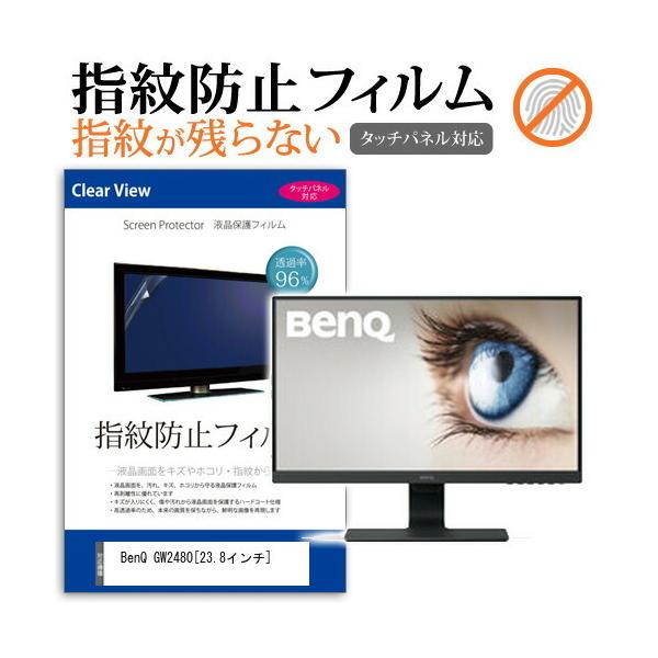 BenQ GW2480  23.8C` @Ŏg t ی tB wh~ ^b`plΉ NA  ʕی V[g ݊i