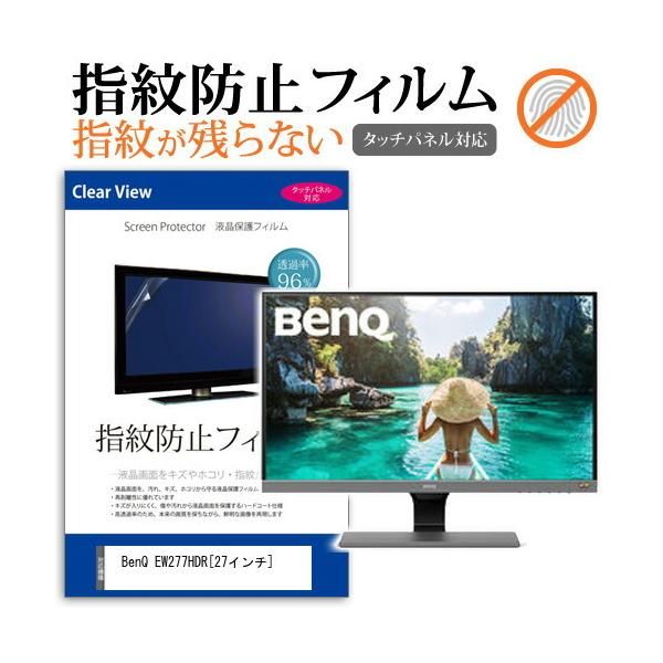 BenQ EW277HDR  27C` @Ŏg t ی tB wh~ ^b`plΉ NA  ʕی V[g ݊i