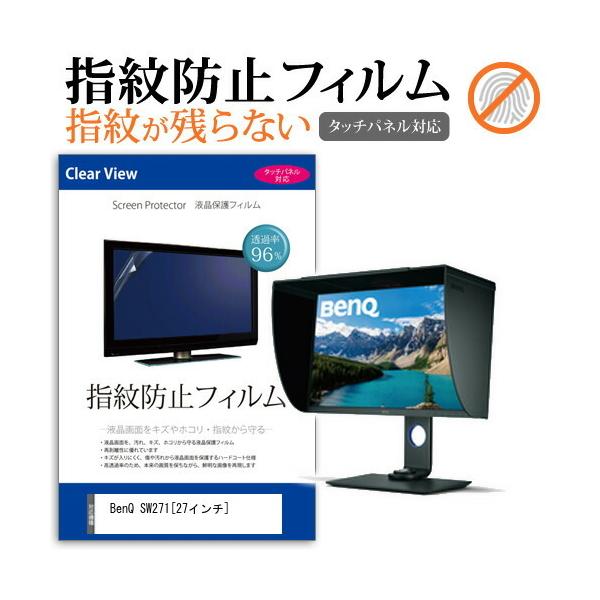 BenQ SW271  27C` @Ŏg t ی tB wh~ ^b`plΉ NA  ʕی V[g ݊i