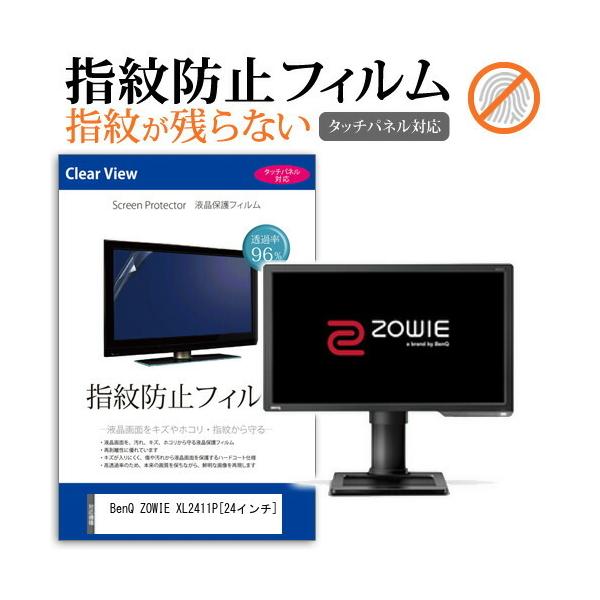 BenQ ZOWIE XL2411P  24C` @Ŏg t ی tB wh~ ^b`plΉ NA  ʕی V[g ݊i