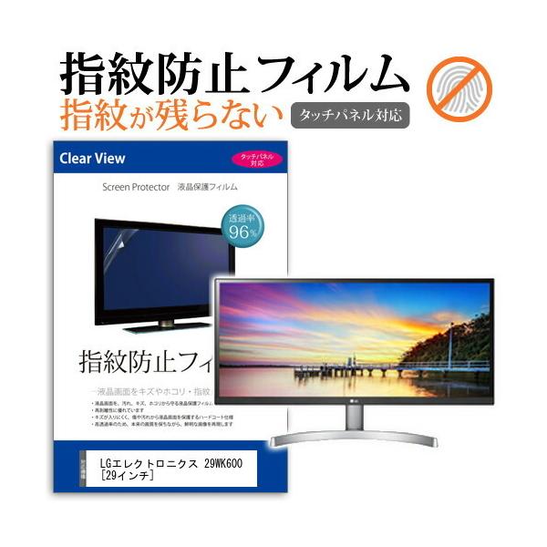 LGGNgjNX 29WK600  29C` @Ŏg t ی tB wh~ ^b`plΉ NA  ʕی V[g ݊i