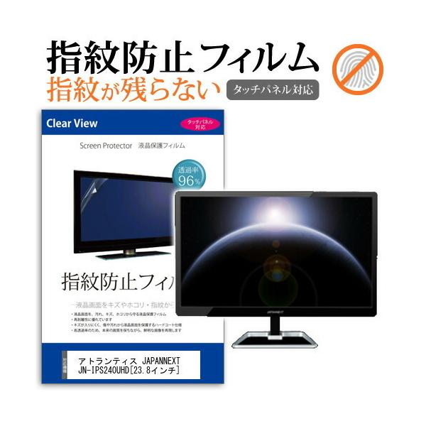 AgeBX JAPANNEXT JN-IPS240UHD  23.8C` @Ŏg t ی tB wh~ ^b`plΉ NA  ʕی V[g ݊i