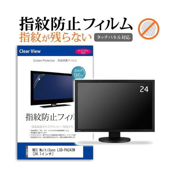 NEC MultiSync LCD-PA243W  24.1C` @Ŏg t ی tB wh~ ^b`plΉ NA  ʕی V[g ݊i
