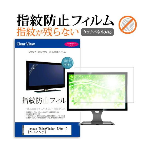 Lenovo ThinkVision T24m-10  23.8C` @Ŏg t ی tB wh~ ^b`plΉ NA  ʕی V[g ݊i