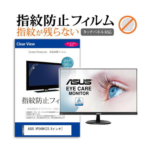 ASUS VP249H  23.8C` @Ŏg t ی tB wh~ ^b`plΉ NA  ʕی V[g ݊i