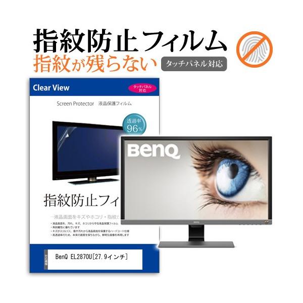 BenQ EL2870U  27.9C` @Ŏg t ی tB wh~ ^b`plΉ NA  ʕی V[g ݊i
