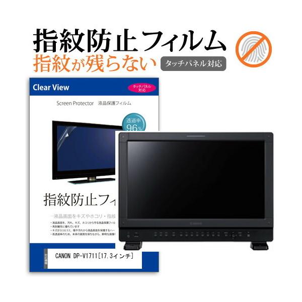CANON DP-V1711  17.3C` @Ŏg t ی tB wh~ ^b`plΉ NA  ʕی V[g ݊i