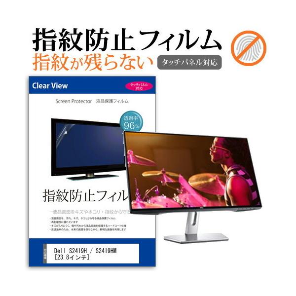Dell S2419H / S2419HM  23.8C` @Ŏg t ی tB wh~ ^b`plΉ NA  ʕی V[g ݊i