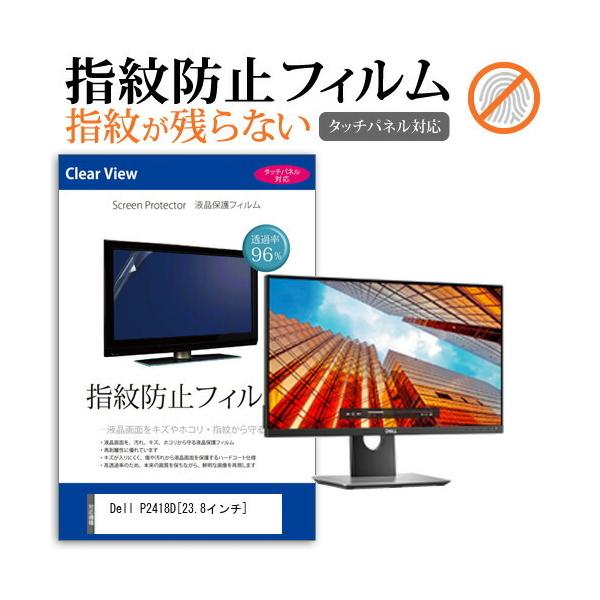 Dell P2418D  23.8C` @Ŏg t ی tB wh~ ^b`plΉ NA  ʕی V[g ݊i