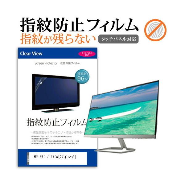 HP 27f / 27fw  27C` @Ŏg t ی tB wh~ ^b`plΉ NA  ʕی V[g ݊i