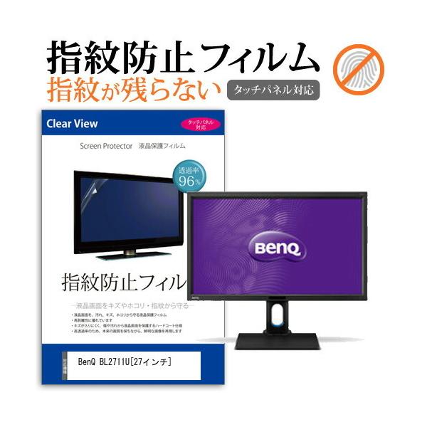 BenQ BL2711U  27C` @Ŏg t ی tB wh~ ^b`plΉ NA  ʕی V[g ݊i