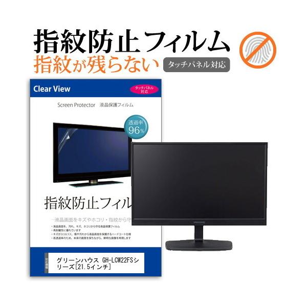 O[nEX GH-LCW22FSV[Y  21.5C` @Ŏg t ی tB wh~ ^b`plΉ NA  ʕی V[g ݊i