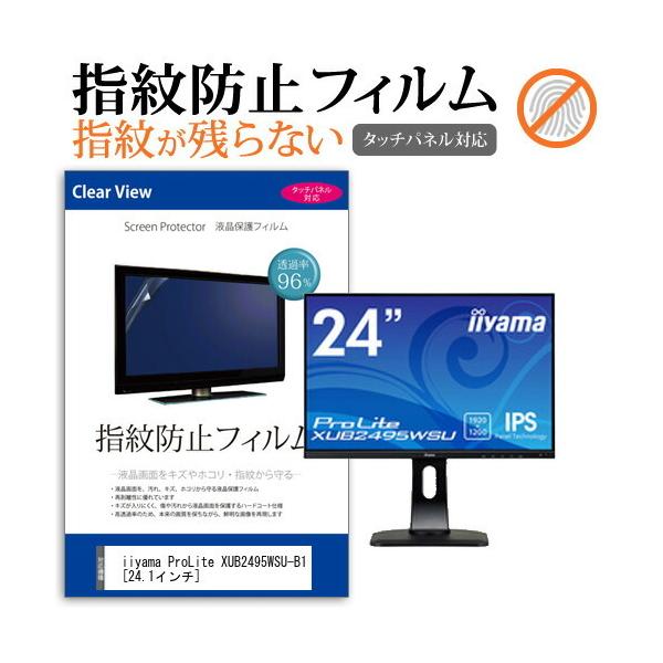 iiyama ProLite XUB2495WSU-B1  24.1C` @Ŏg t ی tB wh~ ^b`plΉ NA  ʕی V[g ݊i