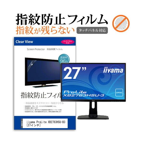 iiyama ProLite XB2783HSU-B3  27C` @Ŏg t ی tB wh~ ^b`plΉ NA  ʕی V[g ݊i
