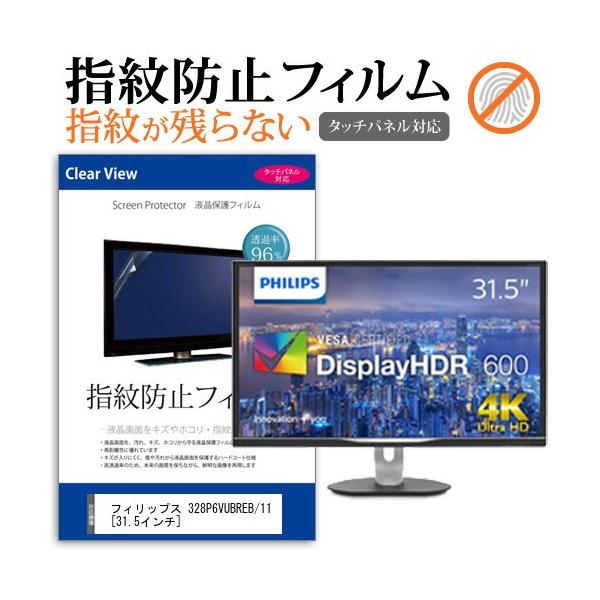 tBbvX 328P6VUBREB/11  31.5C` @Ŏg t ی tB wh~ ^b`plΉ NA  ʕی V[g ݊i