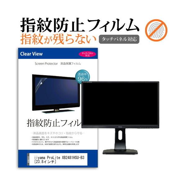 iiyama ProLite XB2481HSU-B3  23.8C` @Ŏg t ی tB wh~ ^b`plΉ NA  ʕی V[g ݊i
