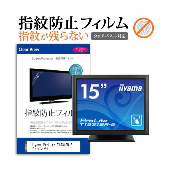 iiyama ProLite T1531SR-5  15C` @Ŏg t ی tB wh~ ^b`plΉ NA  ʕی V[g ݊i