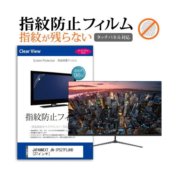 JAPANNEXT JN-IPS27FLUHD  27C` @Ŏg t ی tB wh~ ^b`plΉ NA  ʕی V[g ݊i