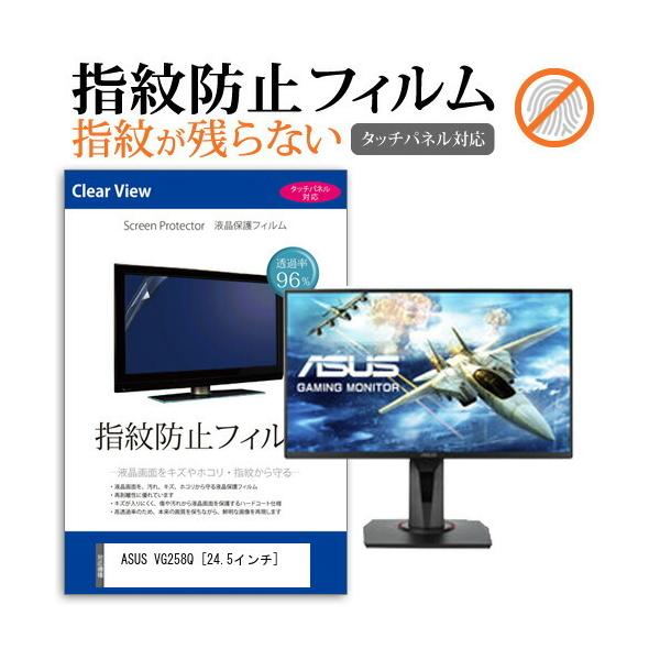 ASUS VG258Q  24.5C` @Ŏg t ی tB wh~ ^b`plΉ NA  ʕی V[g ݊i