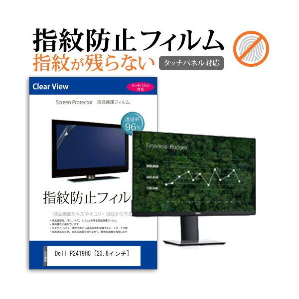Dell P2419HC  23.8C` @Ŏg t ی tB wh~ ^b`plΉ NA  ʕی V[g ݊i