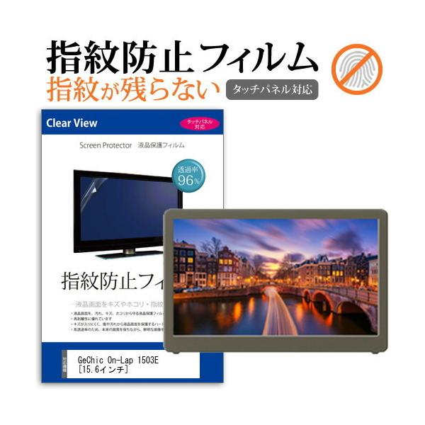 GeChic On-Lap 1503E  15.6C` @Ŏg t ی tB wh~ ^b`plΉ NA  ʕی V[g ݊i